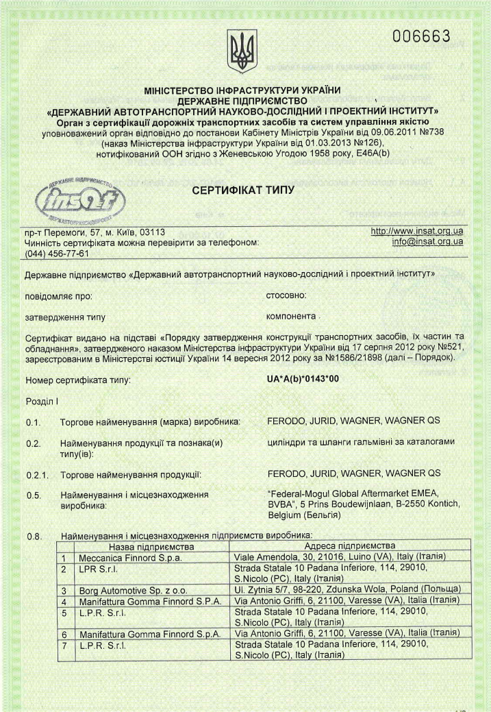 Гідравлика для_UA_46A(b)_0143_00