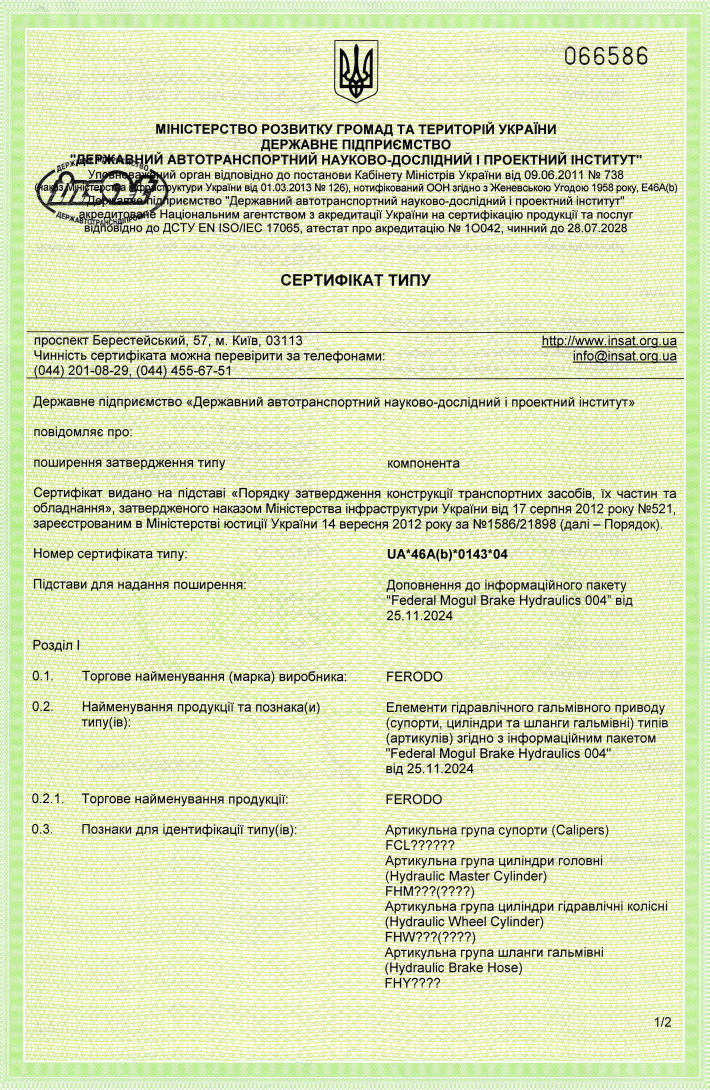 Гідравлика для_UA_46A(b)_0143_04 Гідравлика для_UA_46A(b)_0143_04