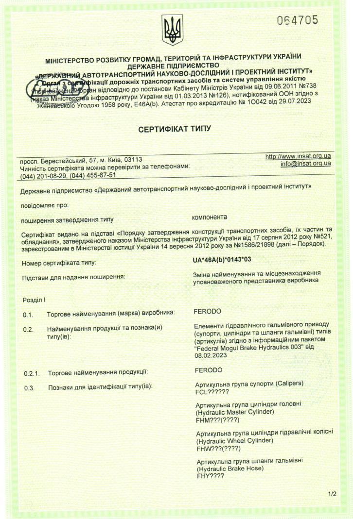 Гідравлика для_UA_46A(b)_0143_03 Гідравлика для_UA_46A(b)_0143_03