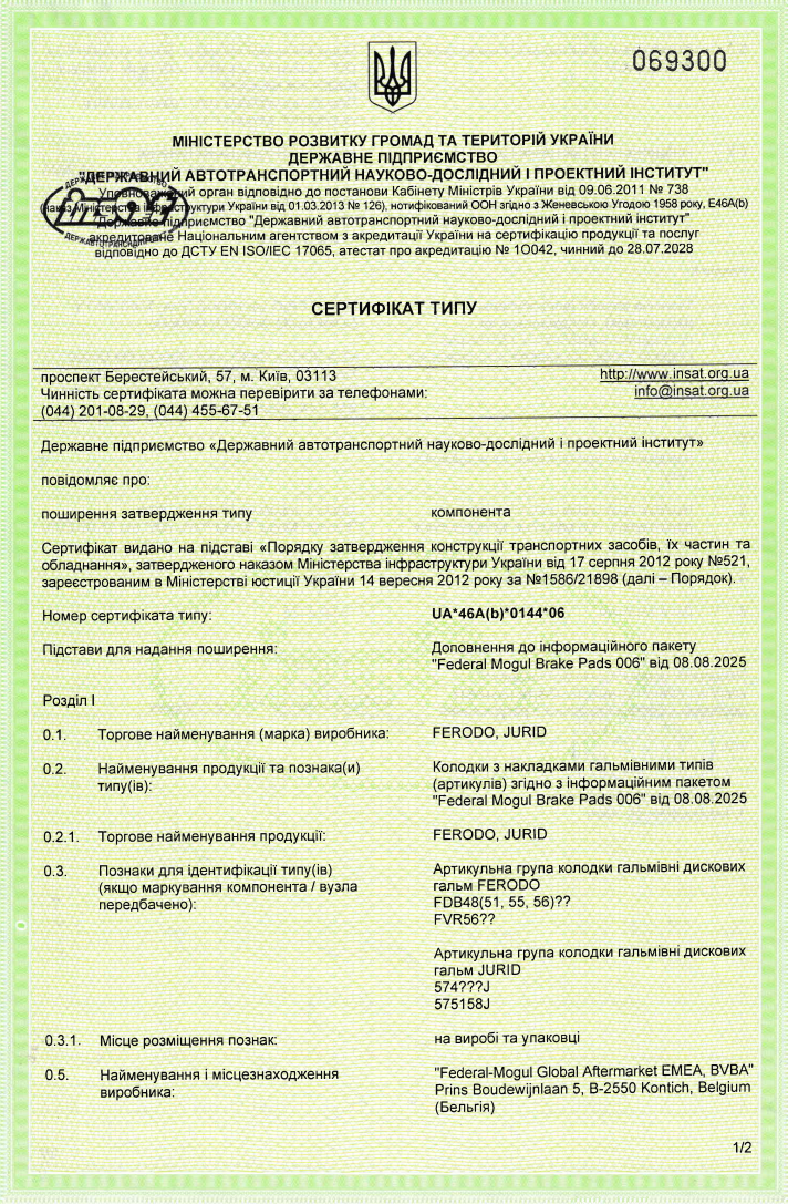 Гальмівні колодки для автомобілів_UA_46A(b)_0144_06 Гальмівні колодки для автомобілів_UA_46A(b)_0144_06