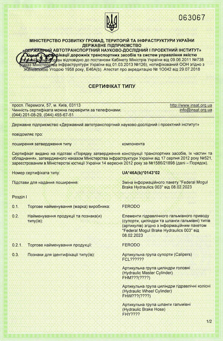 Гідравлика для_UA_46A(b)_0143_02