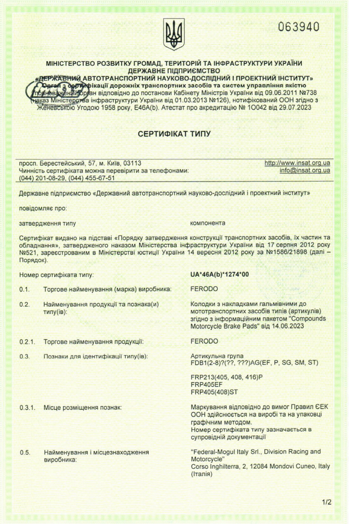 Гальмівні колодки UA_46A(b)_1274_00 Гальмівні колодки UA_46A(b)_1274_00