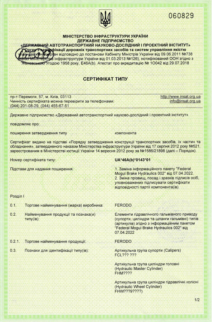 Гідравлика для_UA_46A(b)_0143_01 Гідравлика для_UA_46A(b)_0143_01