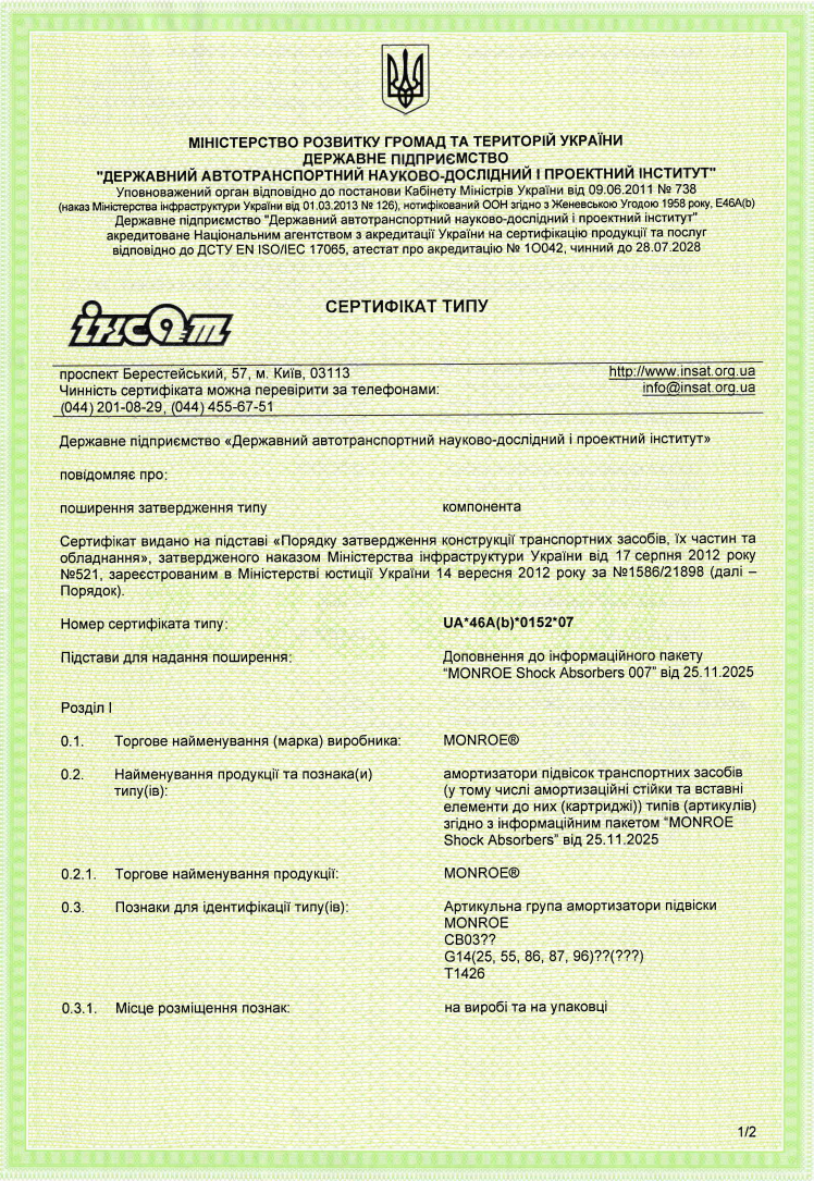 UA_46A(b)_0152_07 — Амортизатори UA_46A(b)_0152_07 — Амортизатори