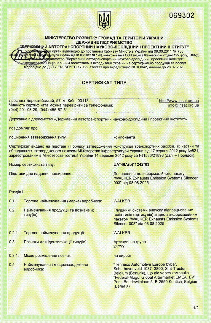 Глушники_UA_46A(b)_1242_03 Глушники_UA_46A(b)_1242_03