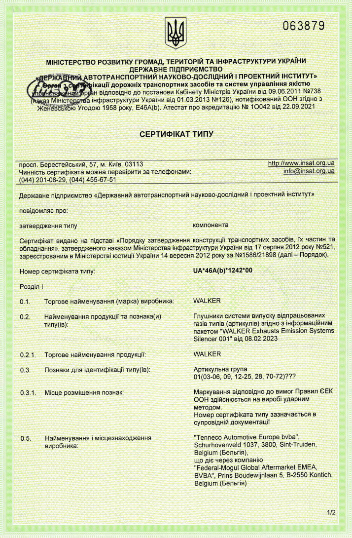 Глушники_UA_46A(b)_1242_00