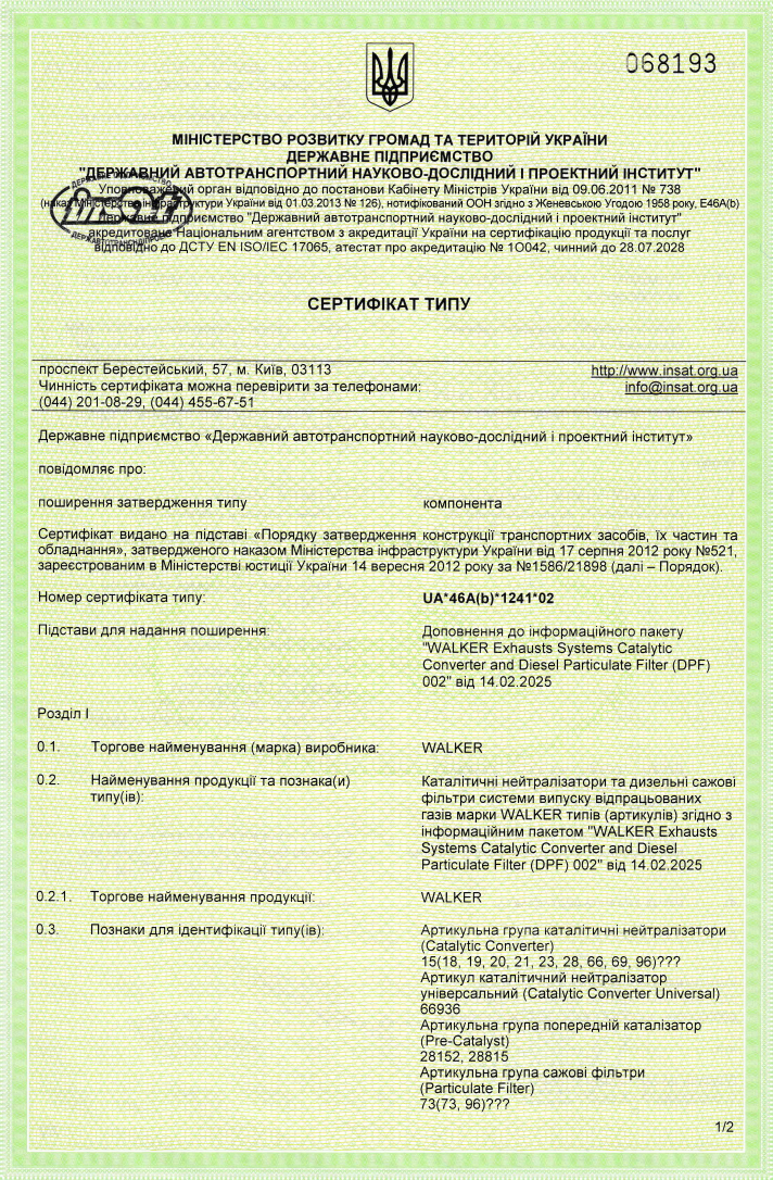 Каталітичні_UA_46A(b)_1241_02 Каталітичні_UA_46A(b)_1241_02