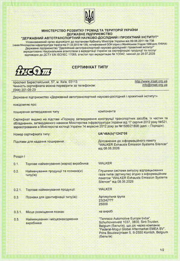 UA_46A(b)_1242_06 - Silencers UA_46A(b)_1242_06 - Silencers