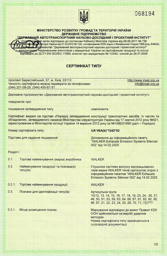 Глушники_UA_46A(b)_1242_02 Глушники_UA_46A(b)_1242_02