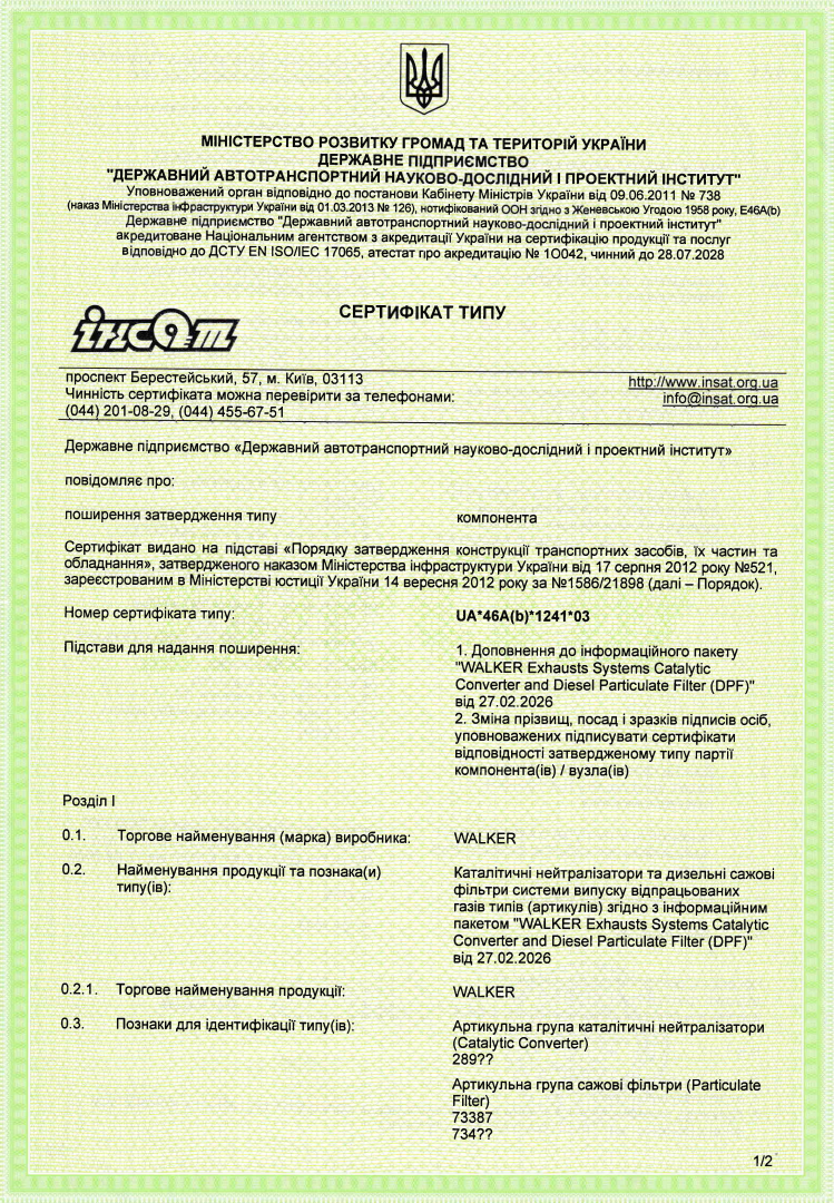 Каталізатори та сажові фільтри_UA_46A(b)_1241_03 Каталізатори та сажові фільтри_UA_46A(b)_1241_03