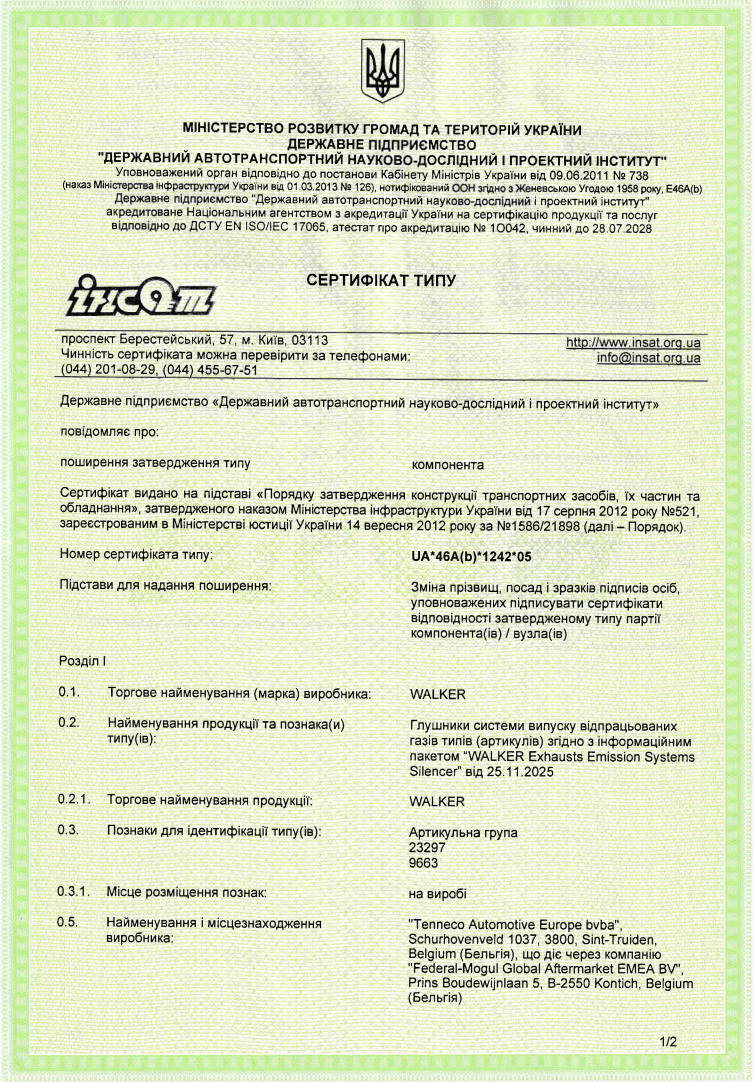 Глушники_UA_46A(b)_1242_05 Глушники_UA_46A(b)_1242_05