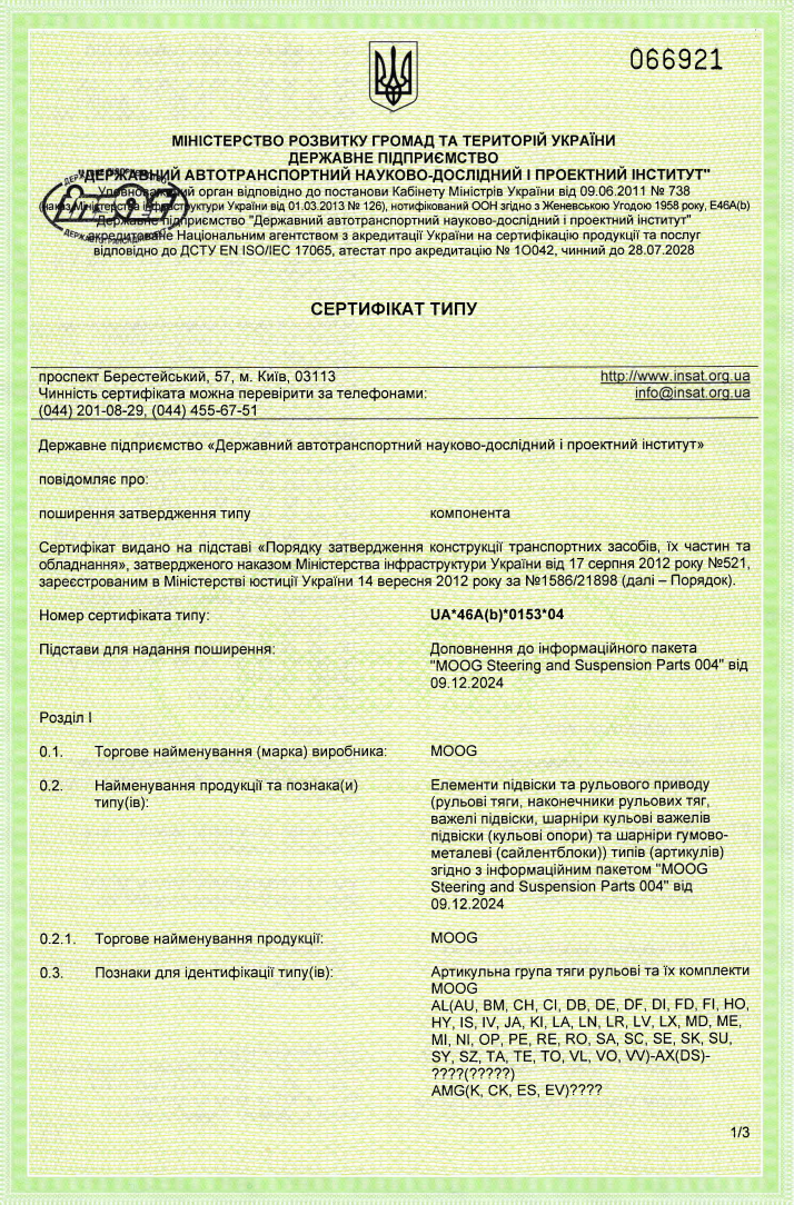 деталі підвіски_UA_46A(b)_0153_04