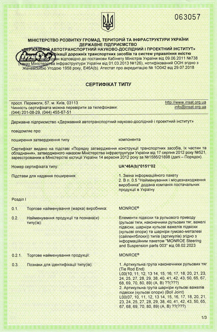 легкові автомобілі_UA_46A(b)_0151_02 легкові автомобілі_UA_46A(b)_0151_02