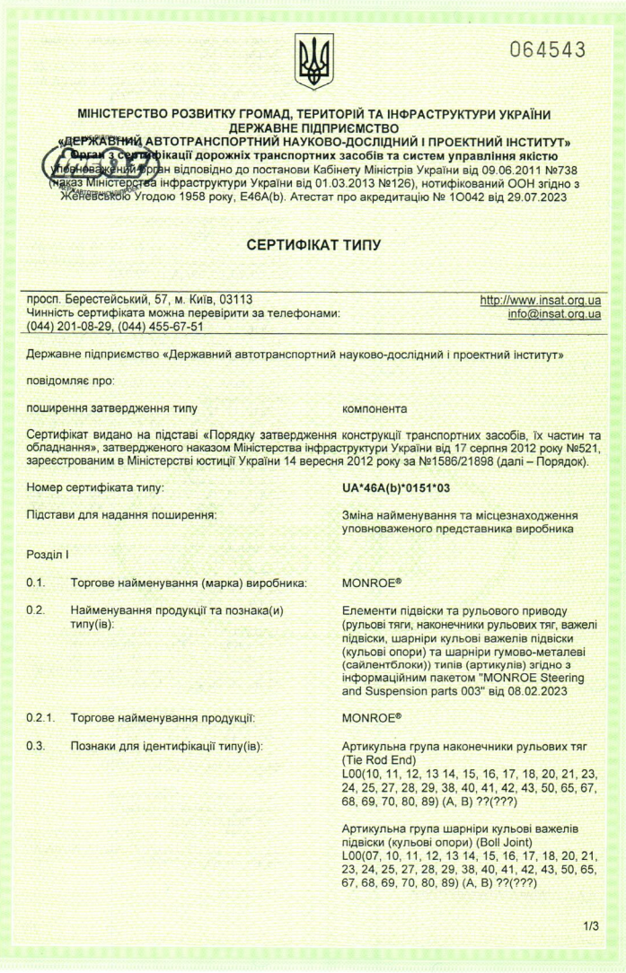 легкові автомобілі_UA_46A(b)_0151_03