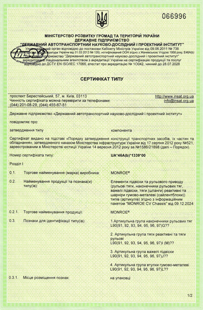 комерційні автомобілі_UA_46A(b)_1339_00 комерційні автомобілі_UA_46A(b)_1339_00