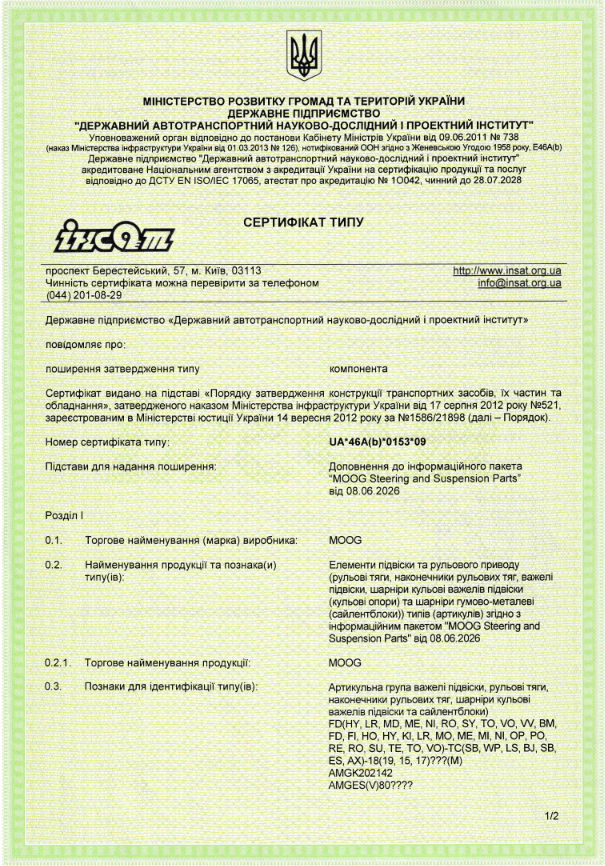 UA_46A(b)_0153_09 - Moog  Chassis