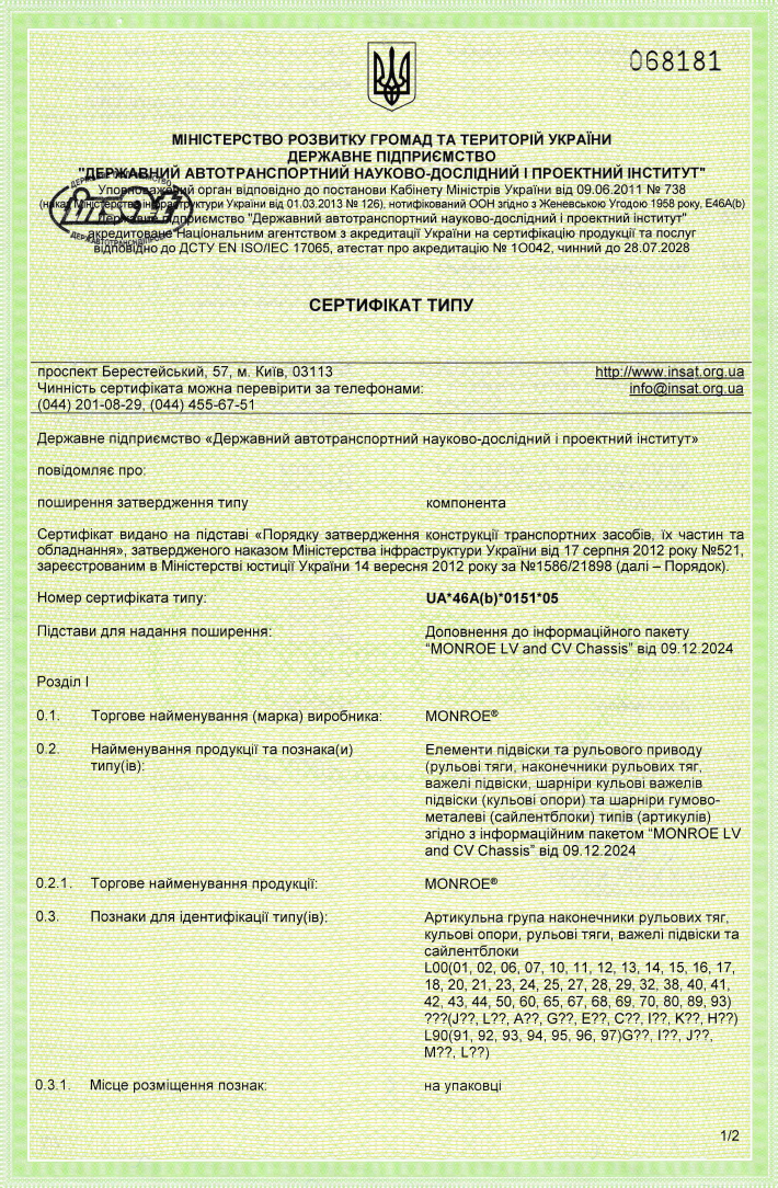 легкові і ком.автомобілі_UA_46A(b)_0151_05 легкові і ком.автомобілі_UA_46A(b)_0151_05